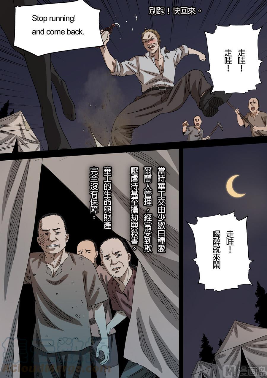National Soul Ch.155 p5