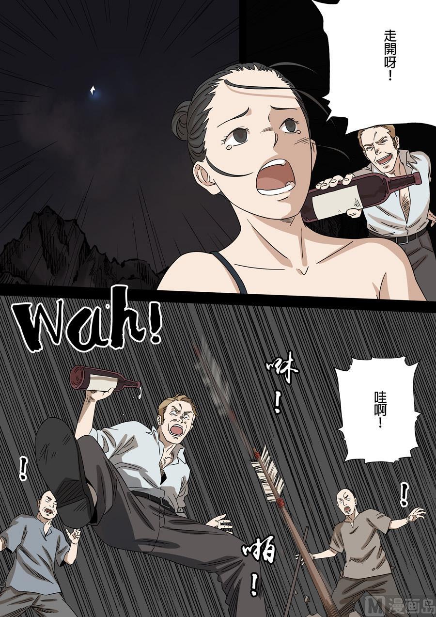 National Soul Ch.155 p6