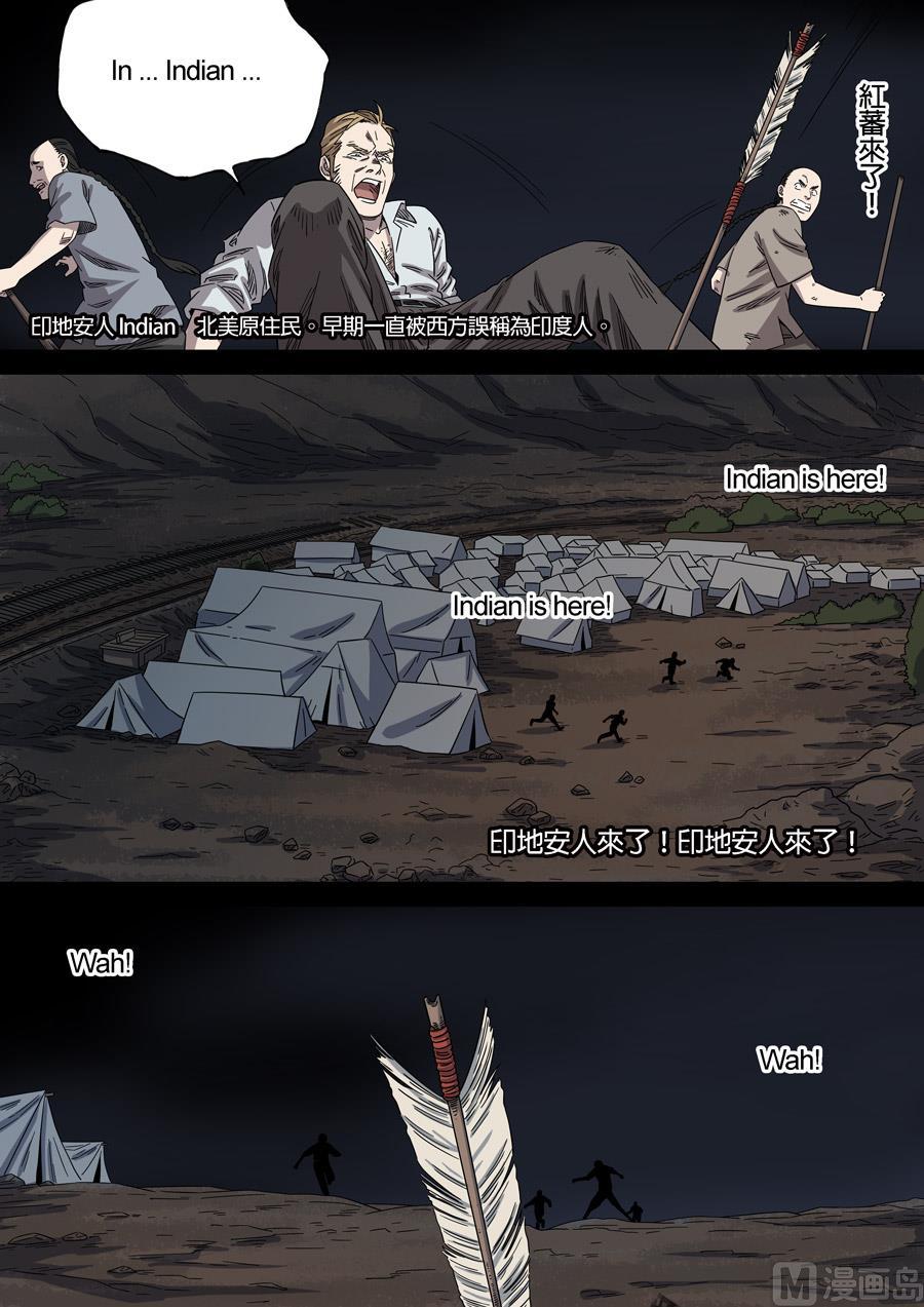National Soul Ch.155 p7
