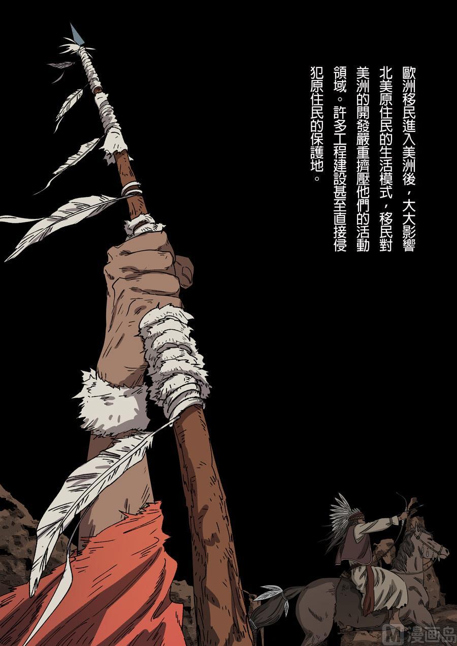 National Soul Ch.155 p8
