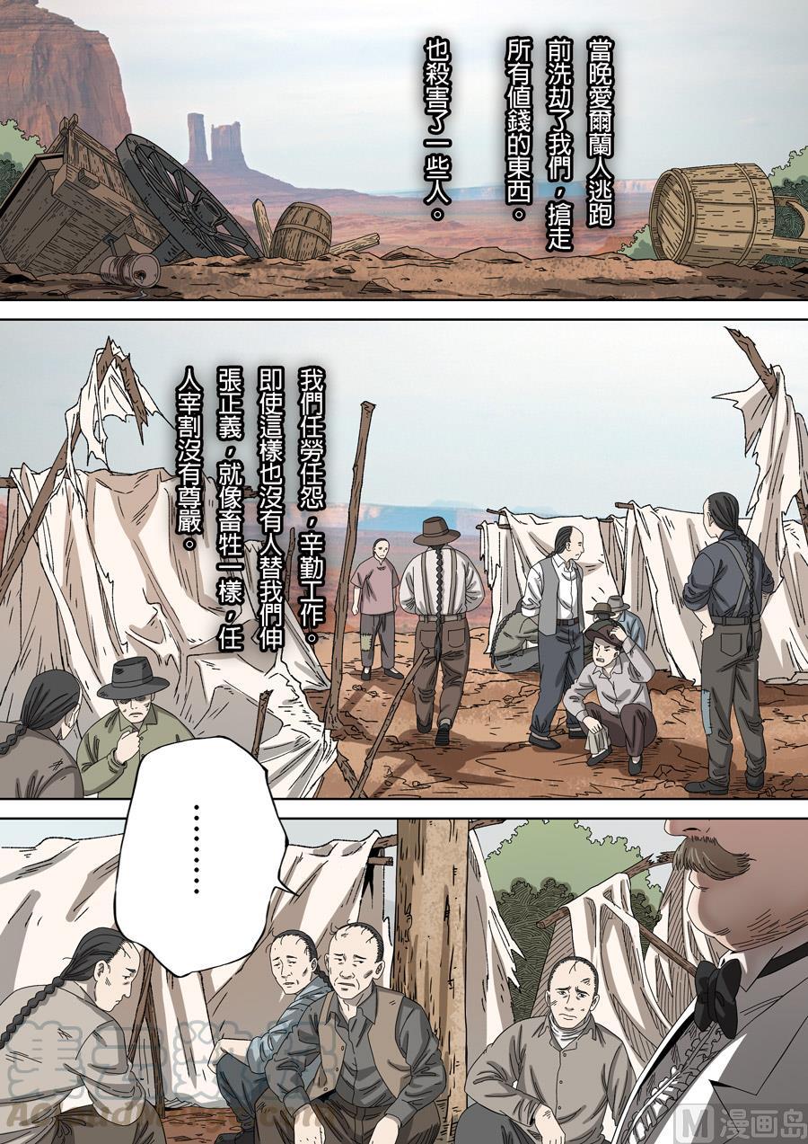 National Soul Ch.155 p9
