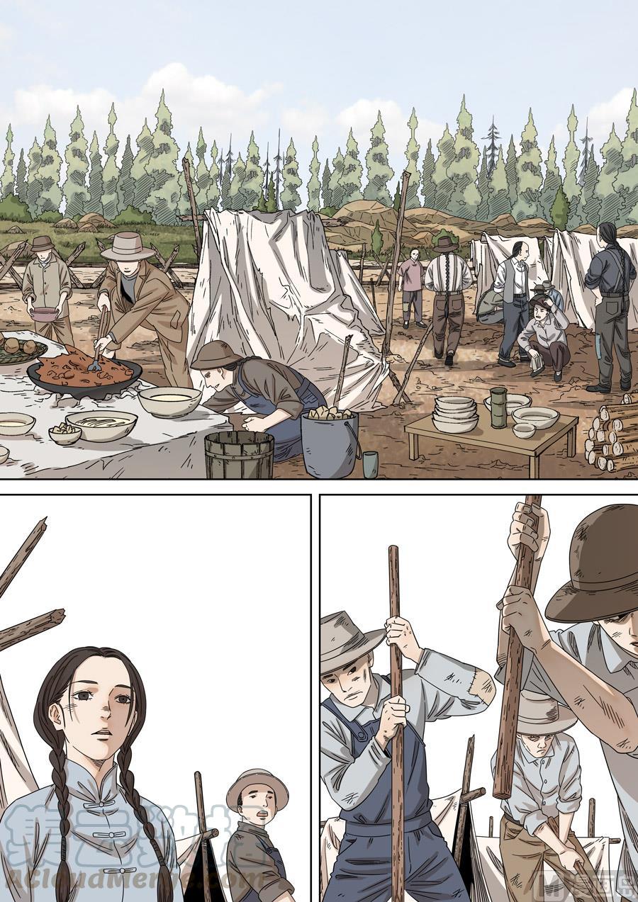 National Soul Ch.156 p1