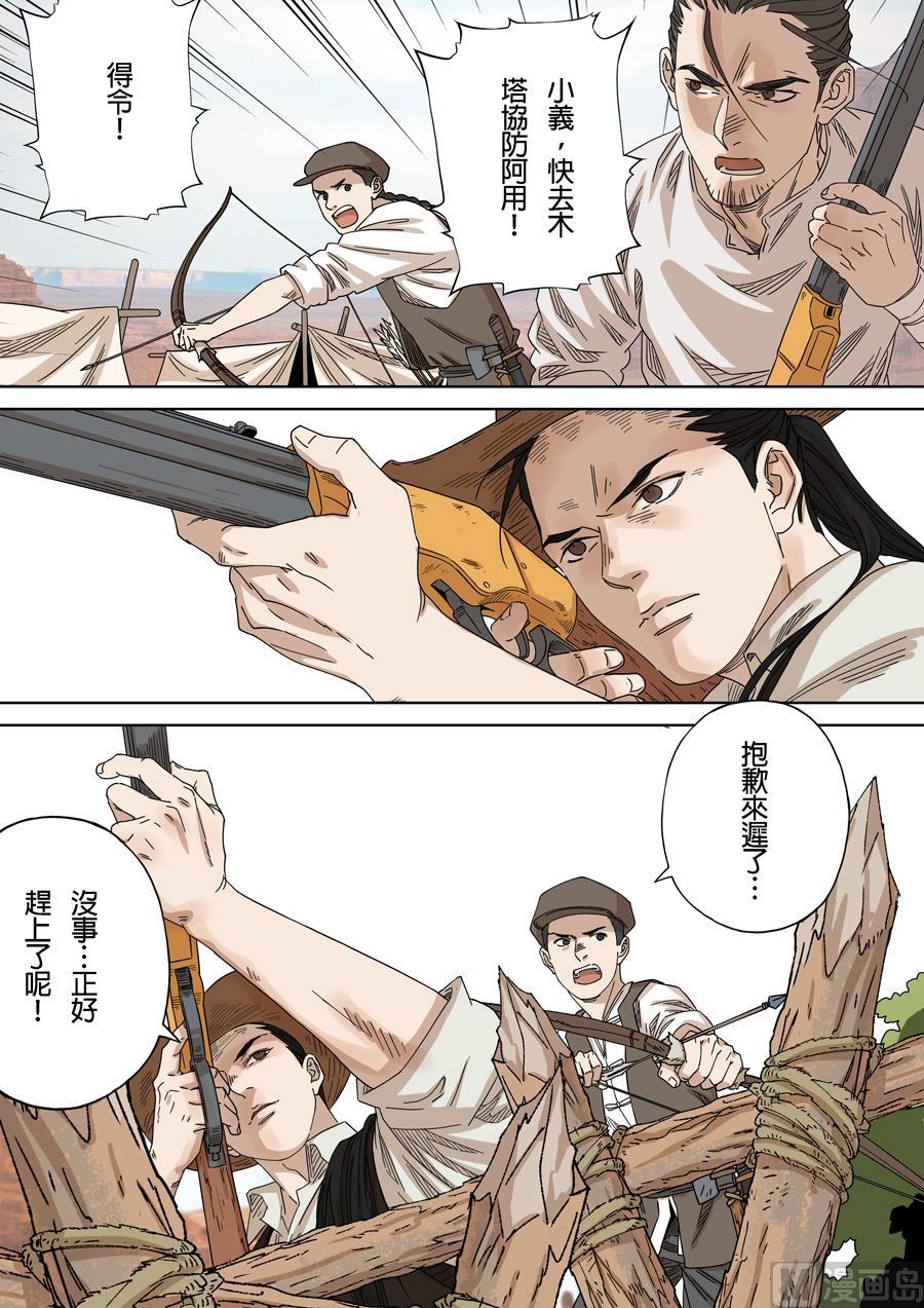 National Soul Ch.156 p10