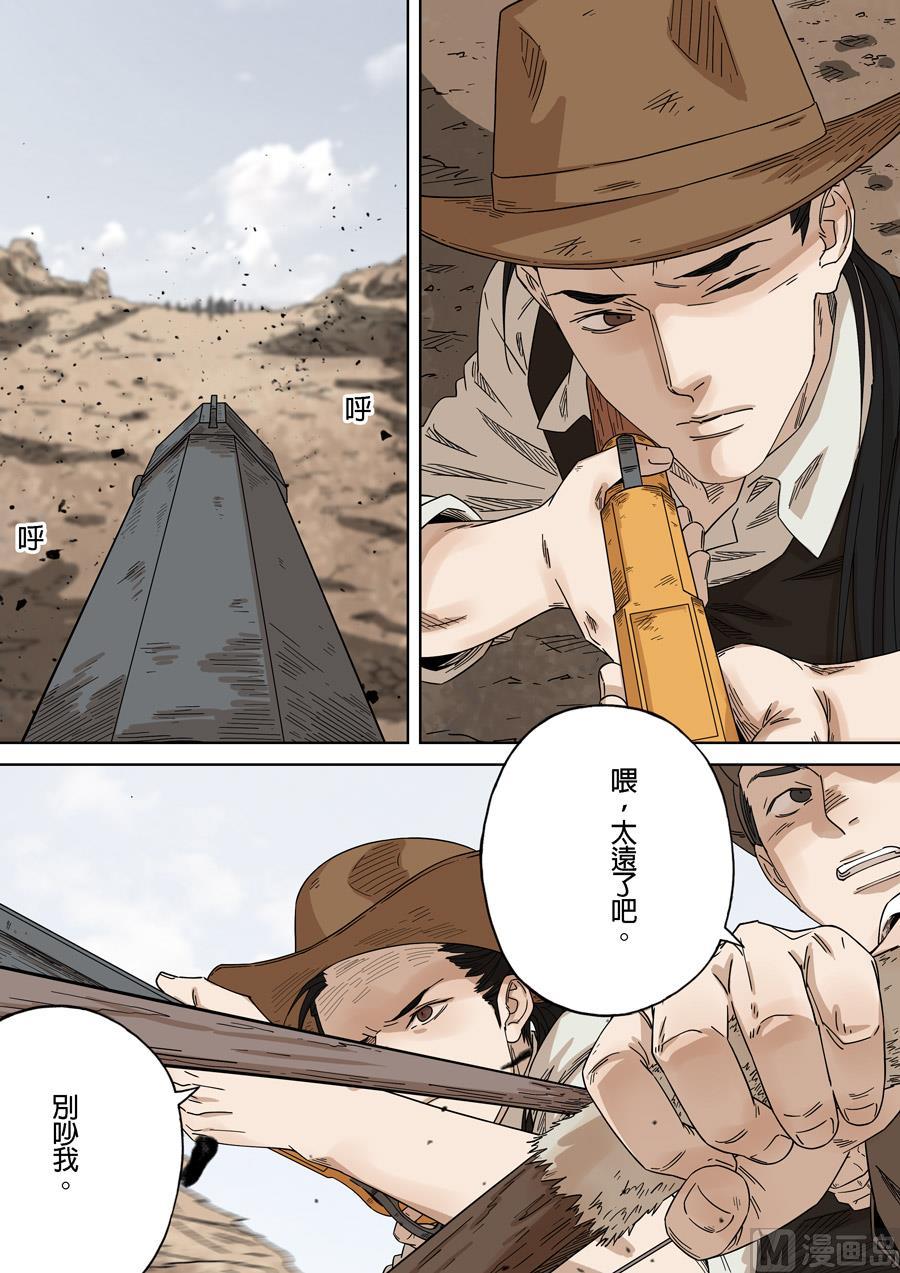 National Soul Ch.156 p12