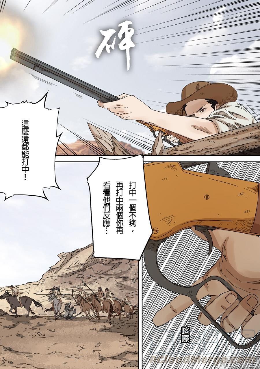 National Soul Ch.156 p13