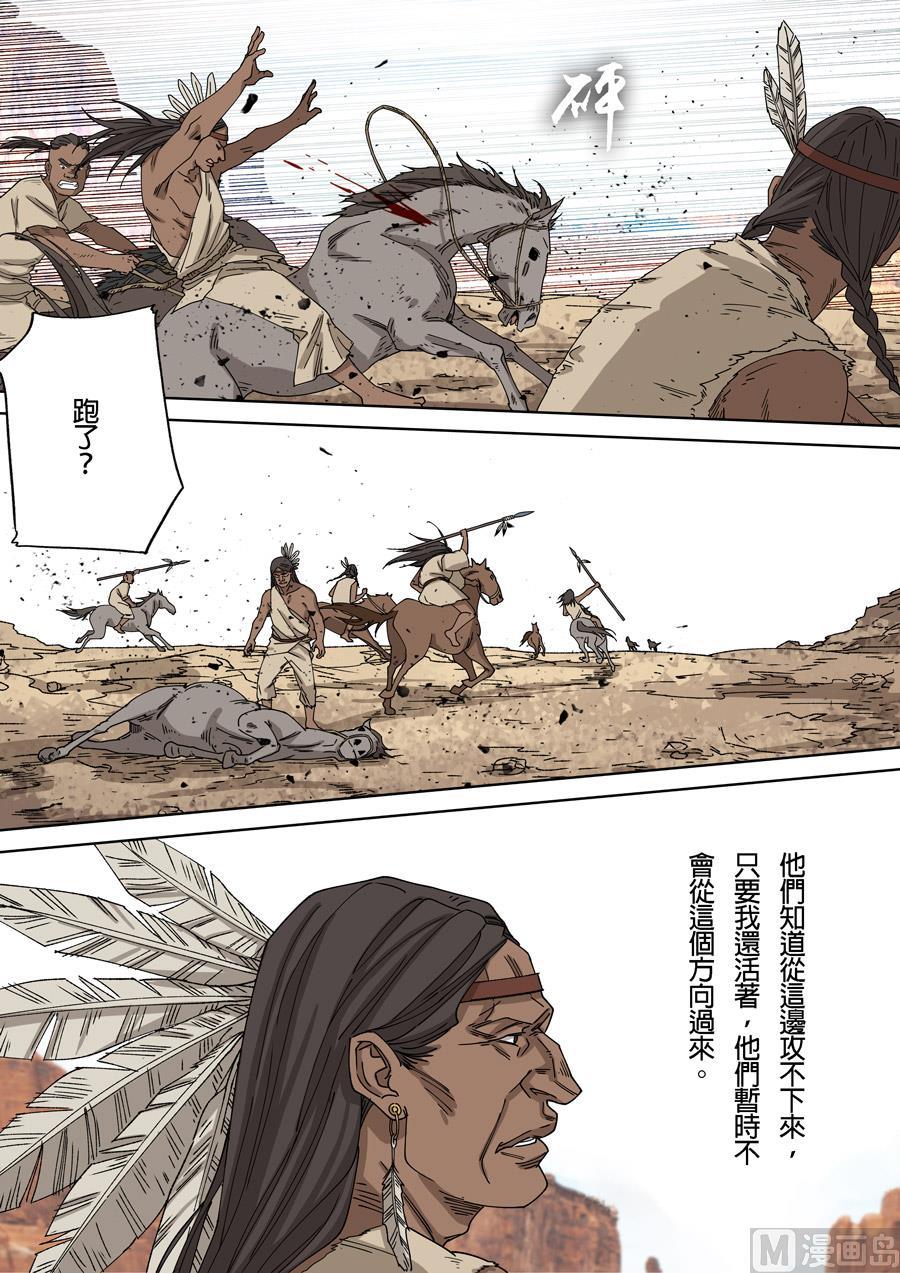 National Soul Ch.156 p14