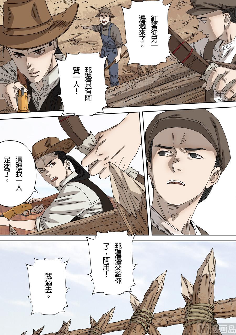National Soul Ch.156 p15