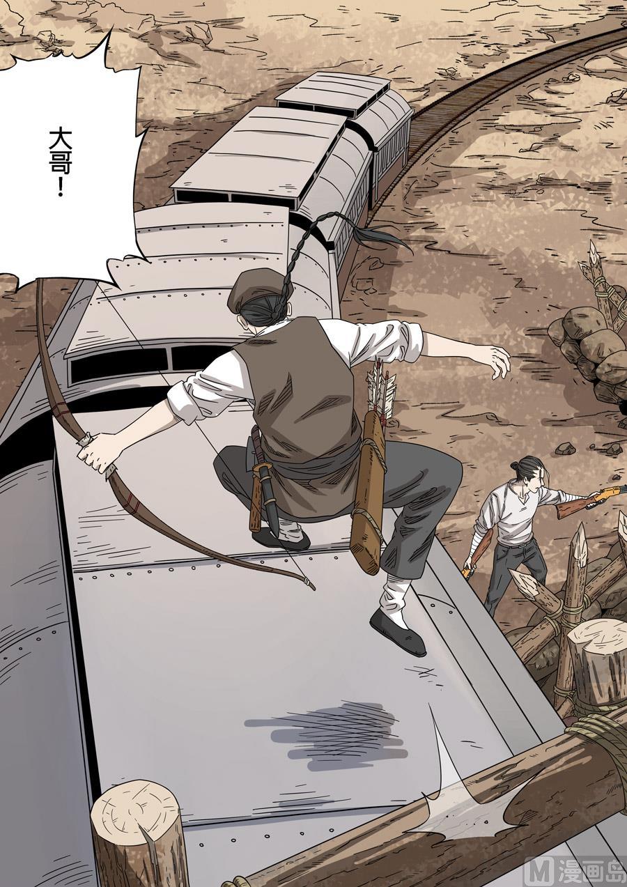 National Soul Ch.156 p16