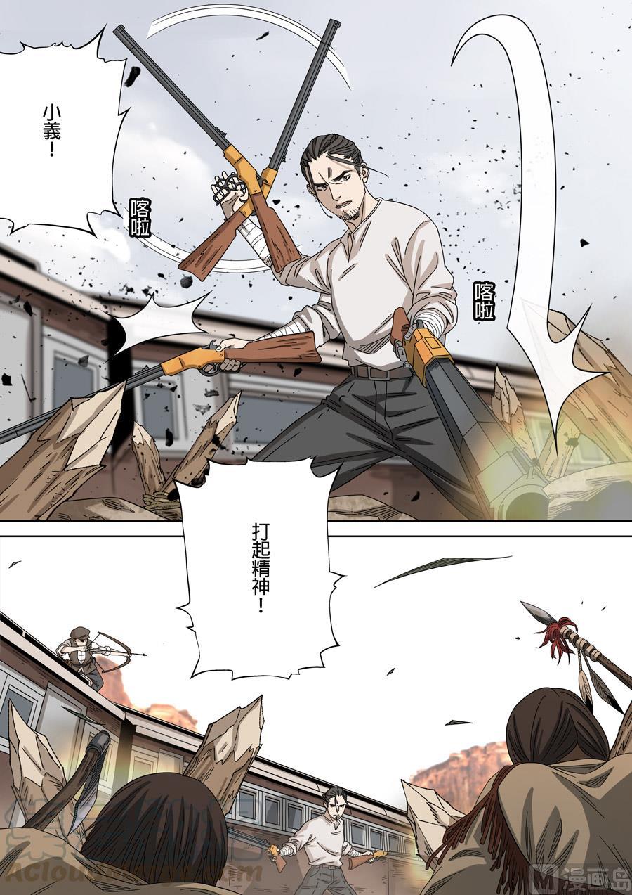 National Soul Ch.156 p17