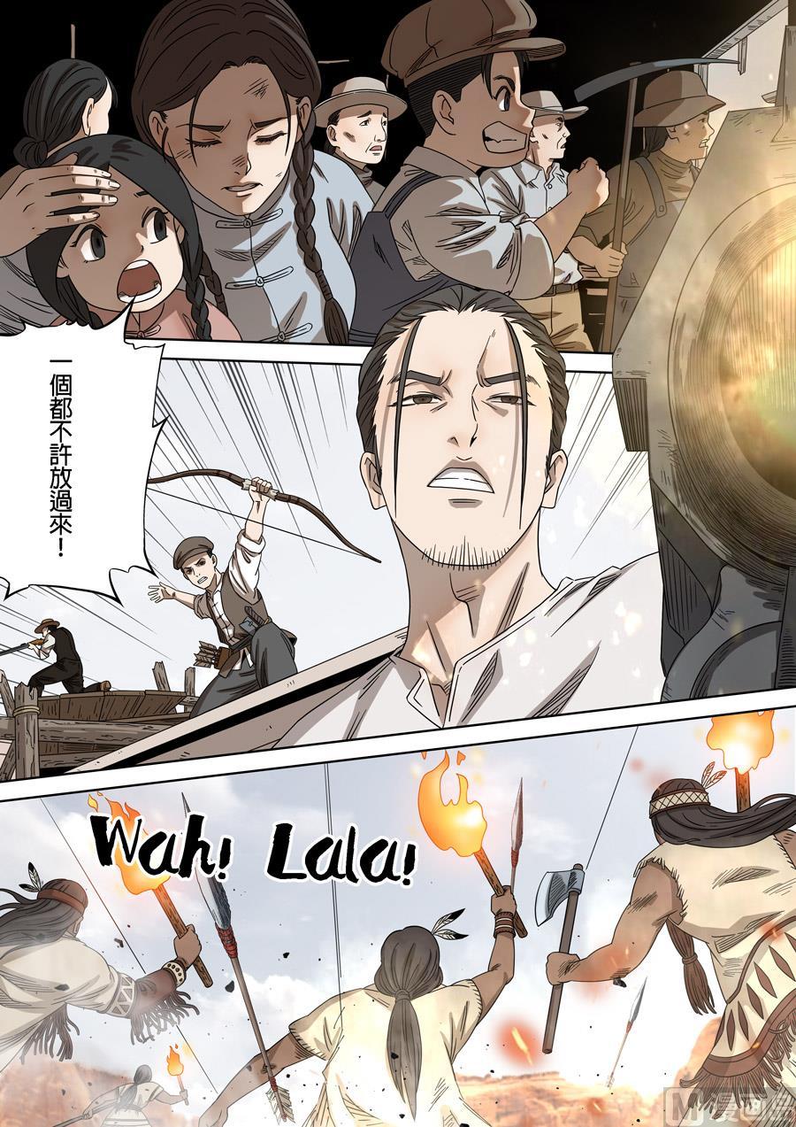 National Soul Ch.156 p18