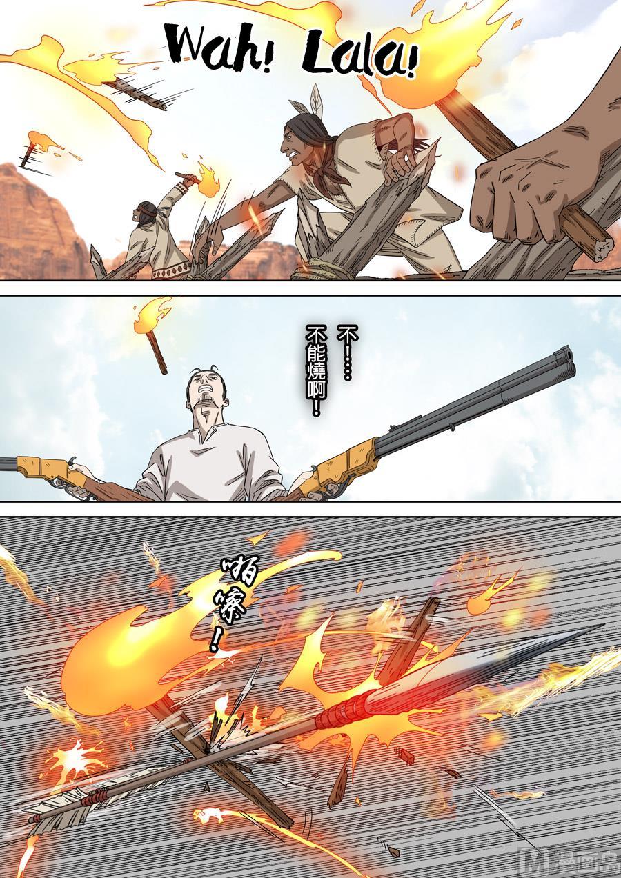 National Soul Ch.156 p19