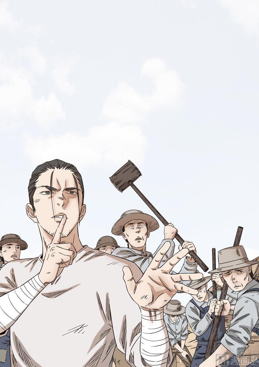 National Soul Ch.156 p2
