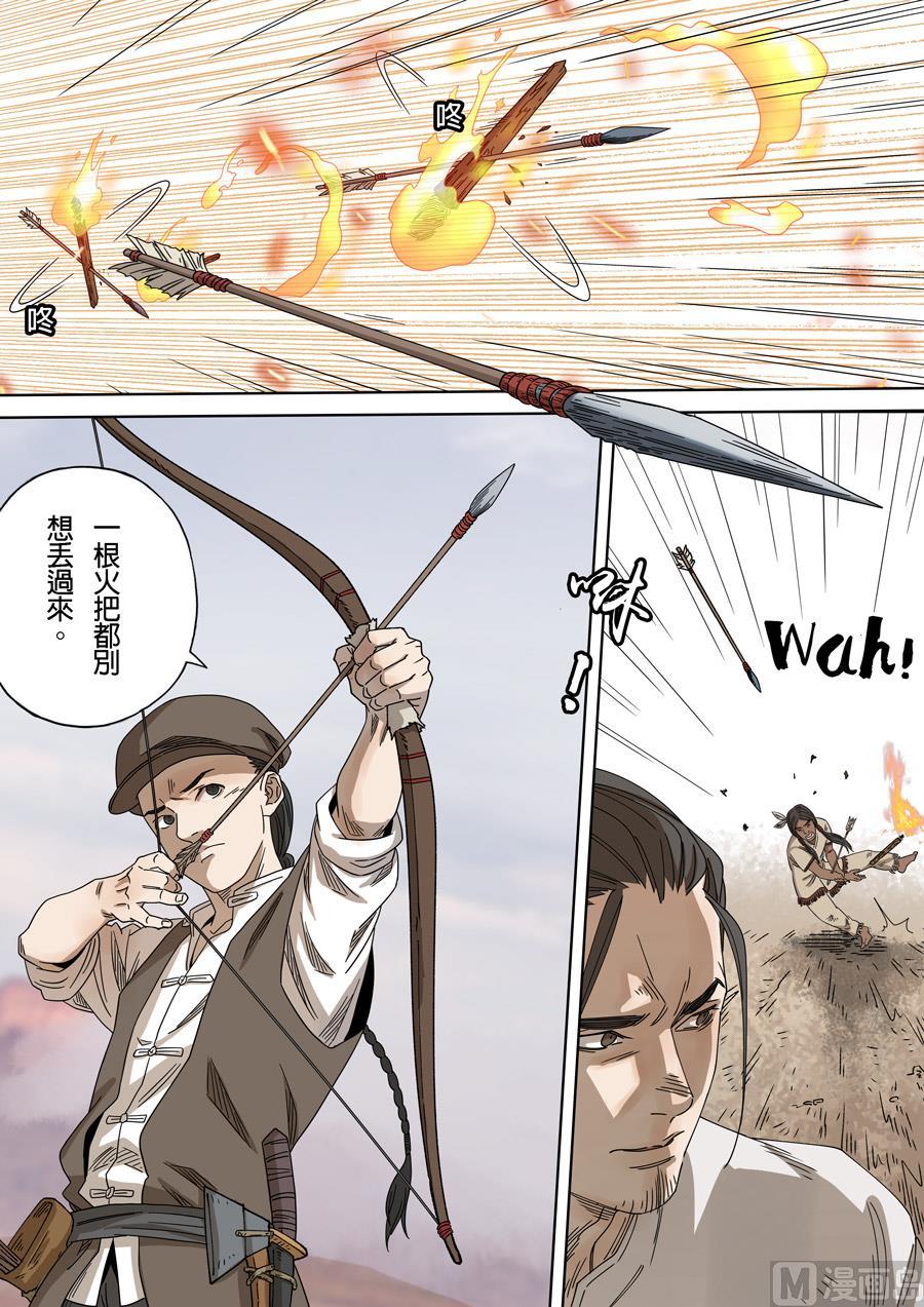 National Soul Ch.156 p20
