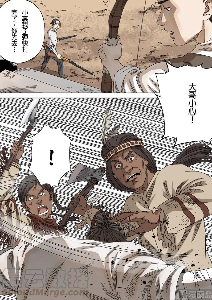 National Soul Ch.156 p21