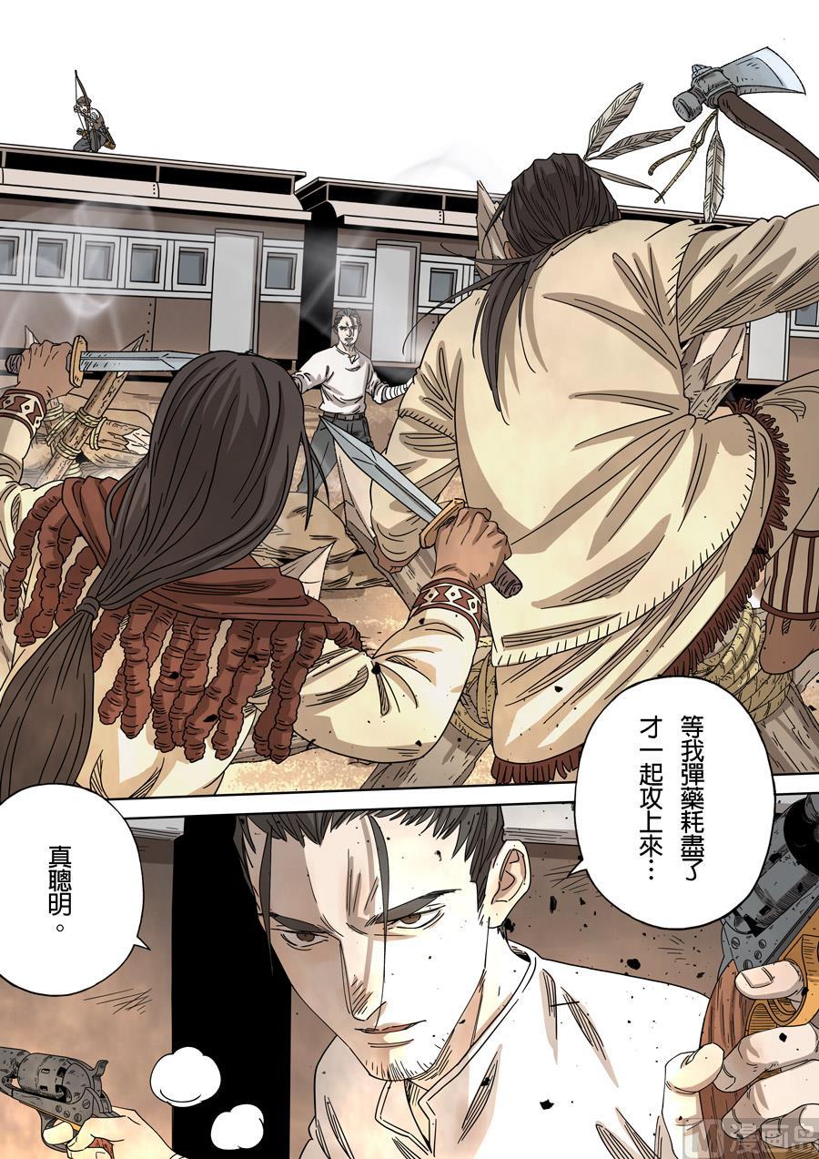 National Soul Ch.156 p23