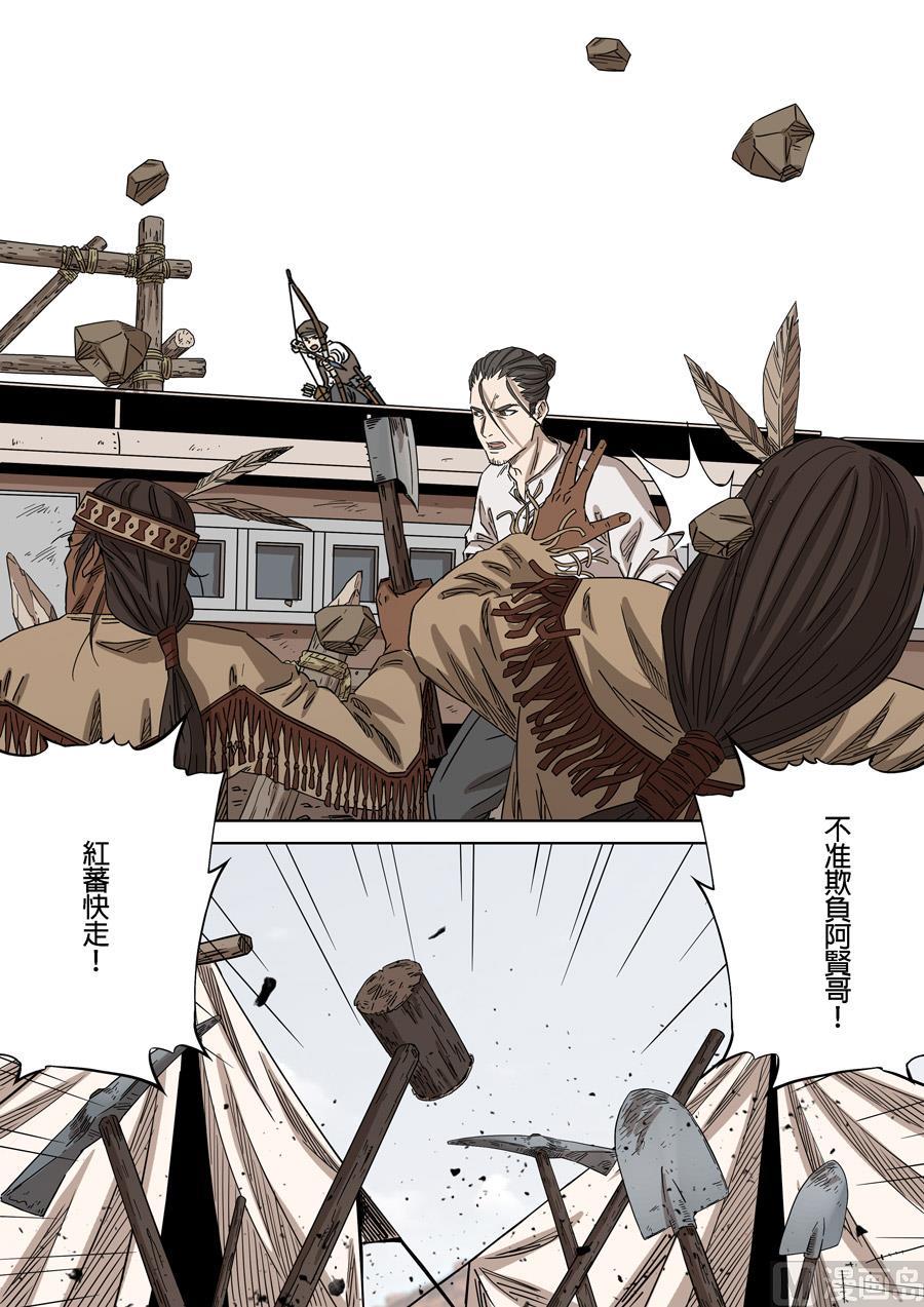 National Soul Ch.156 p26