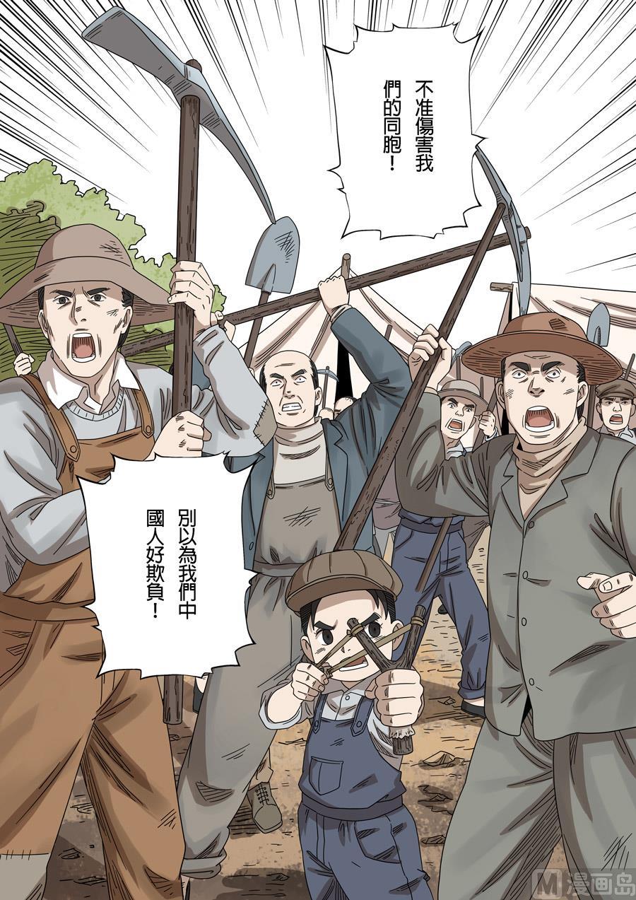 National Soul Ch.156 p27