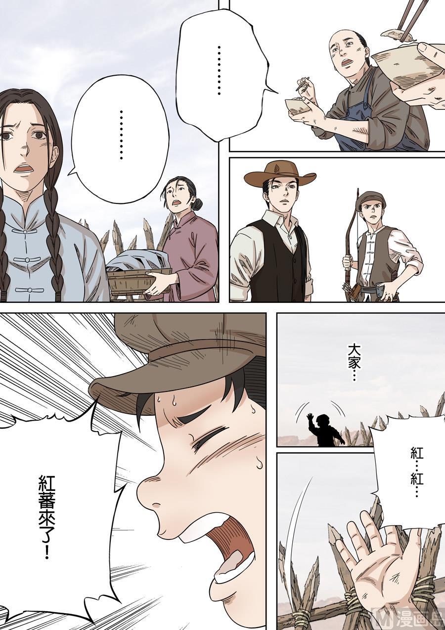 National Soul Ch.156 p3