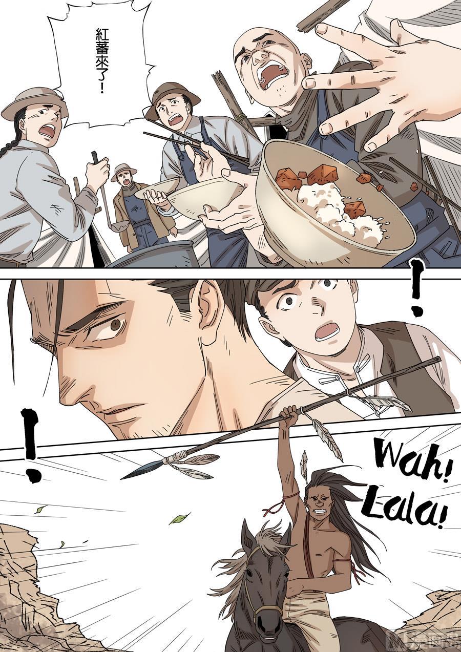 National Soul Ch.156 p4