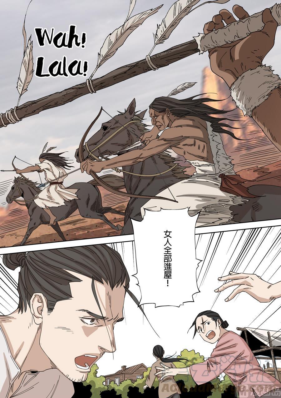 National Soul Ch.156 p5