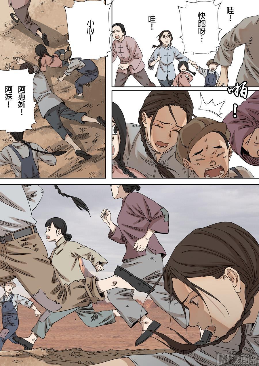 National Soul Ch.156 p6