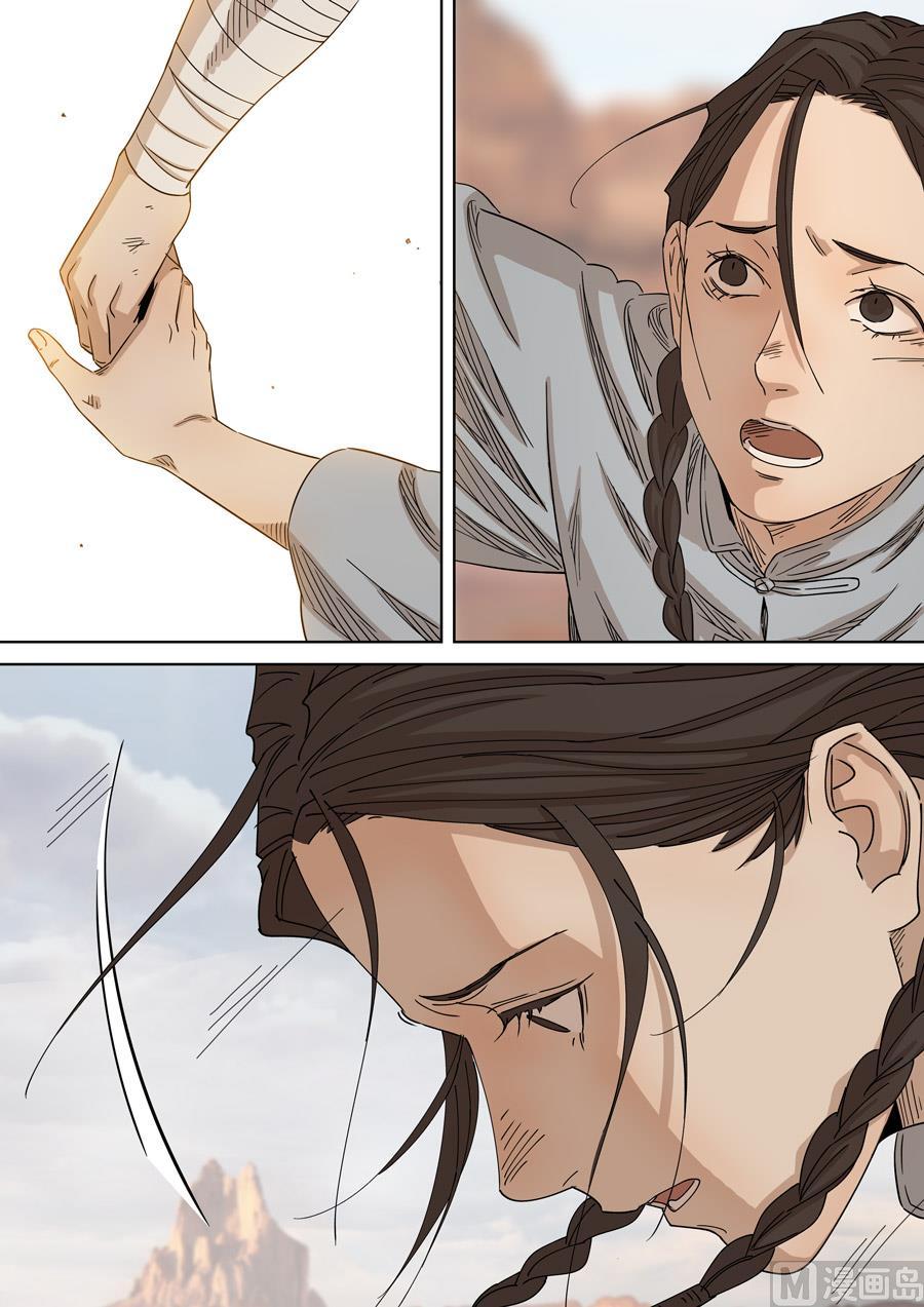 National Soul Ch.156 p7