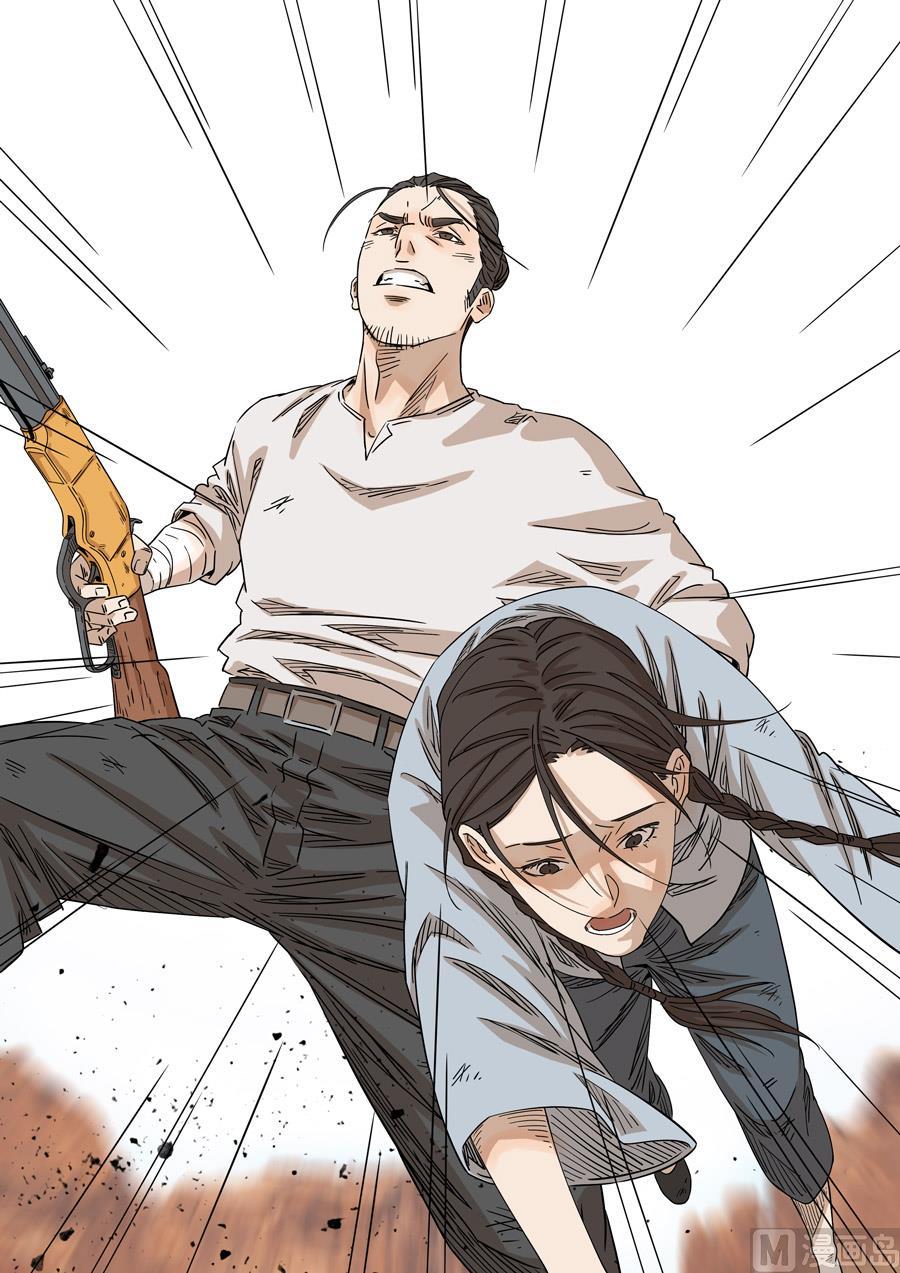 National Soul Ch.156 p8