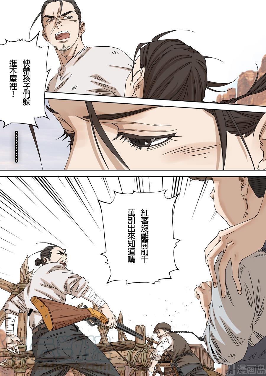 National Soul Ch.156 p9