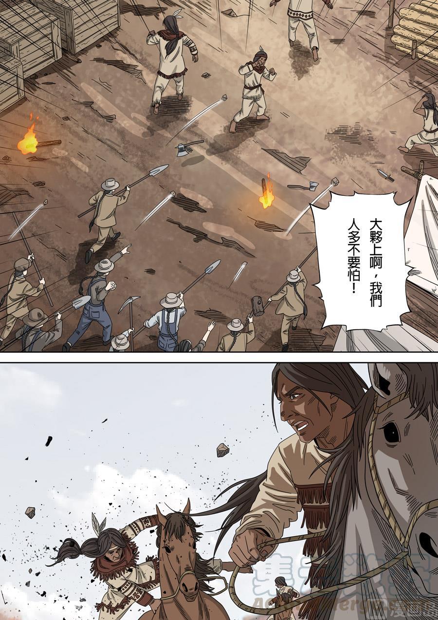 National Soul Ch.157 p1