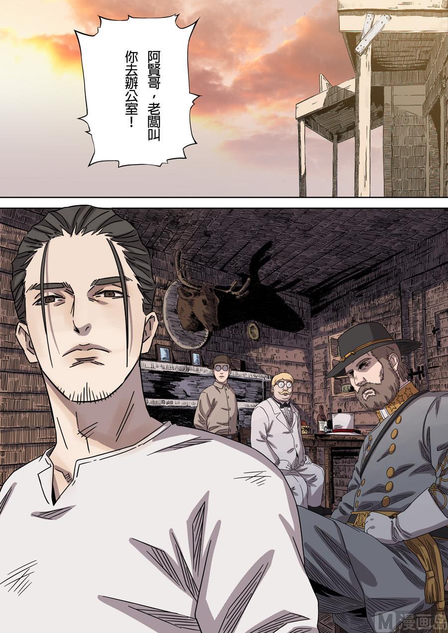 National Soul Ch.157 p15