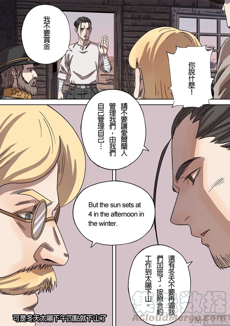 National Soul Ch.157 p17