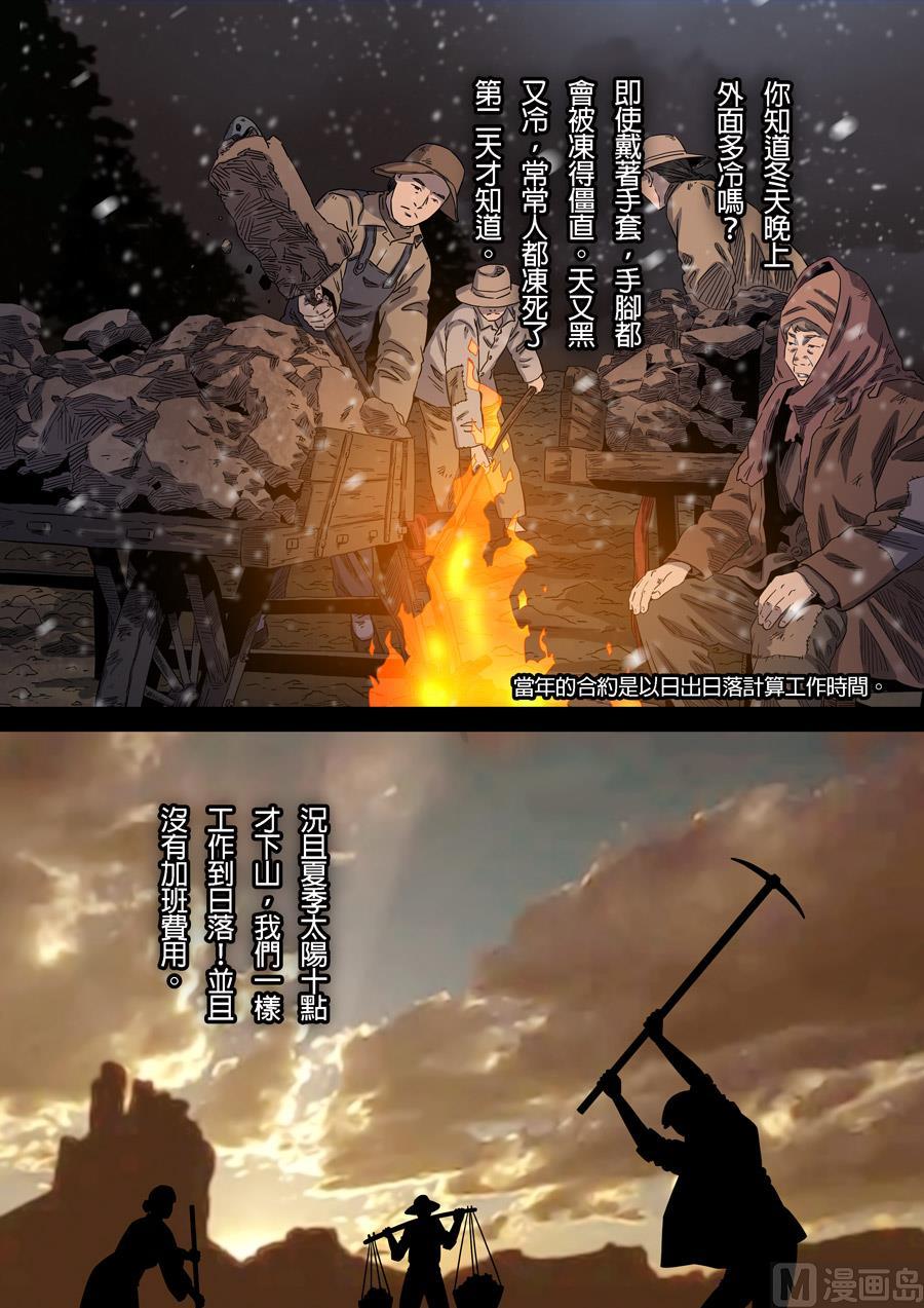 National Soul Ch.157 p18