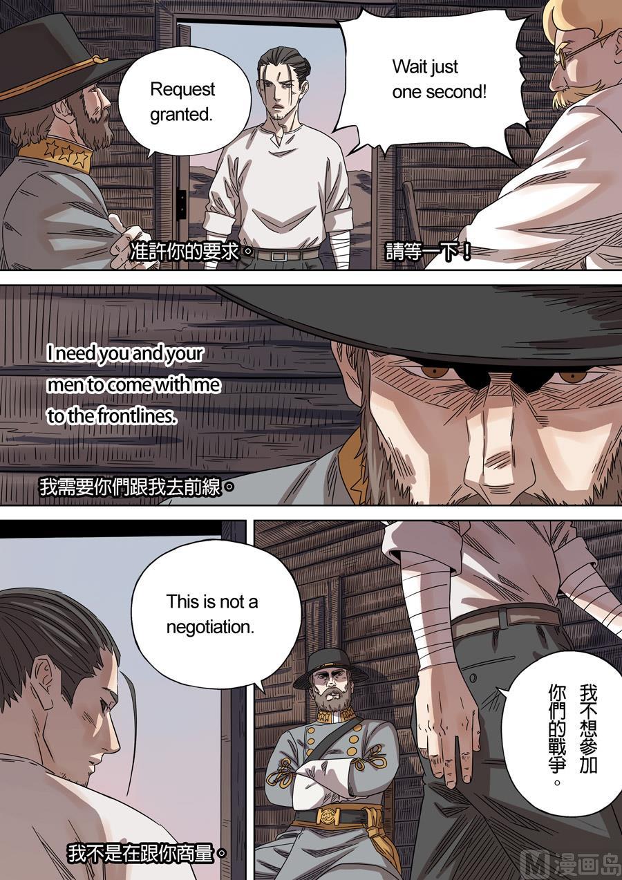 National Soul Ch.157 p19