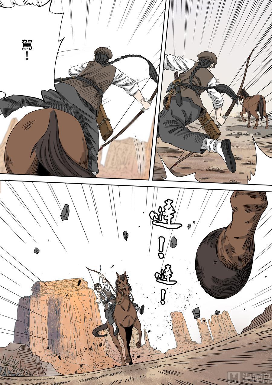 National Soul Ch.157 p2