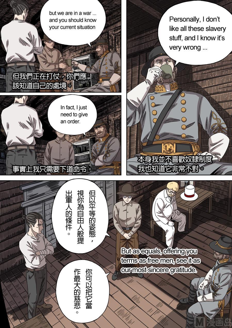 National Soul Ch.157 p20