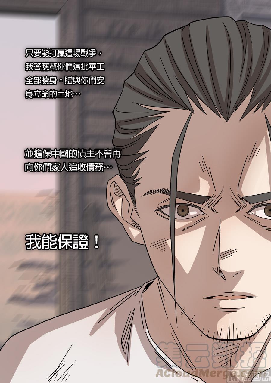 National Soul Ch.157 p21