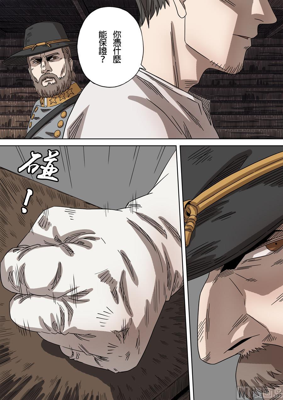 National Soul Ch.157 p23