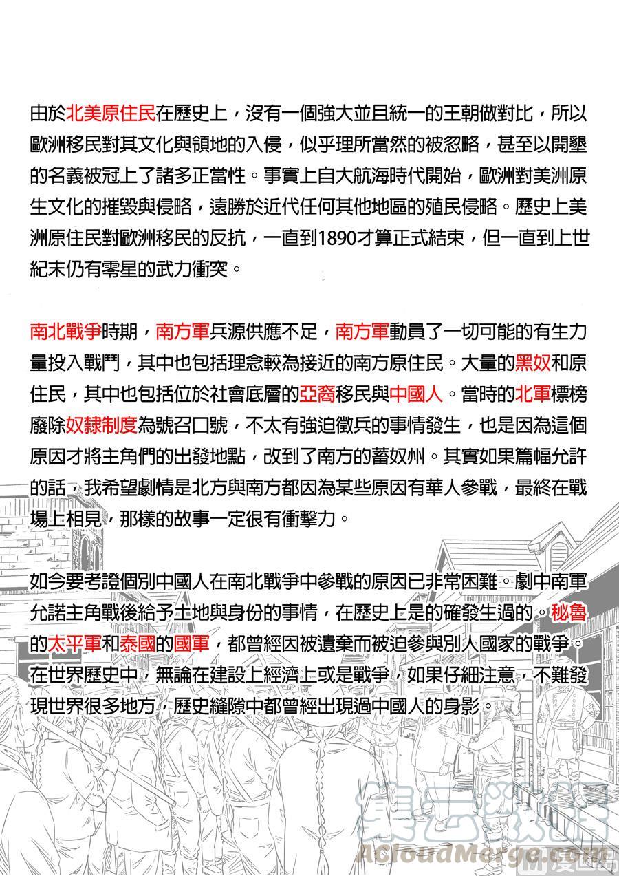 National Soul Ch.157 p25