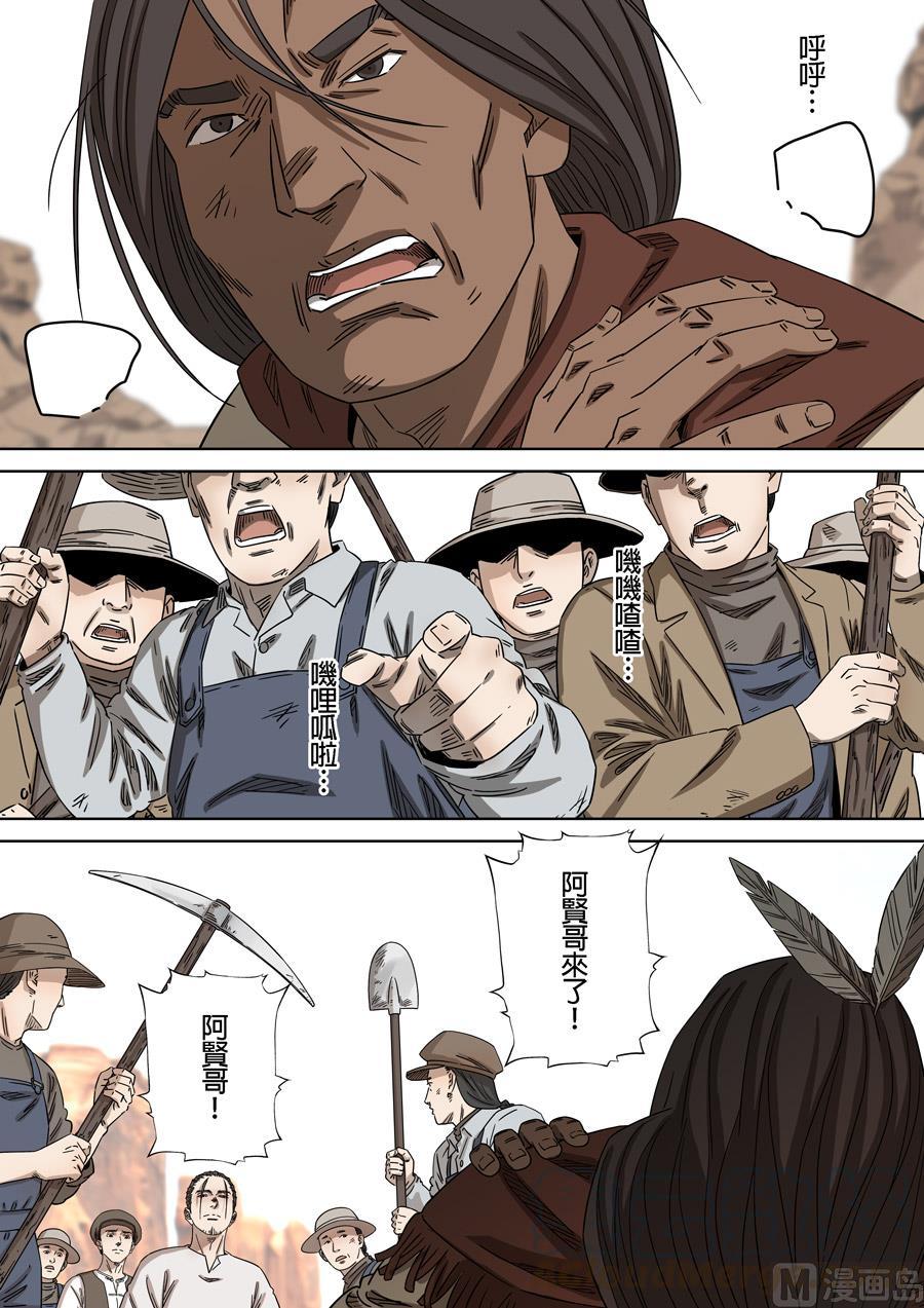 National Soul Ch.157 p5