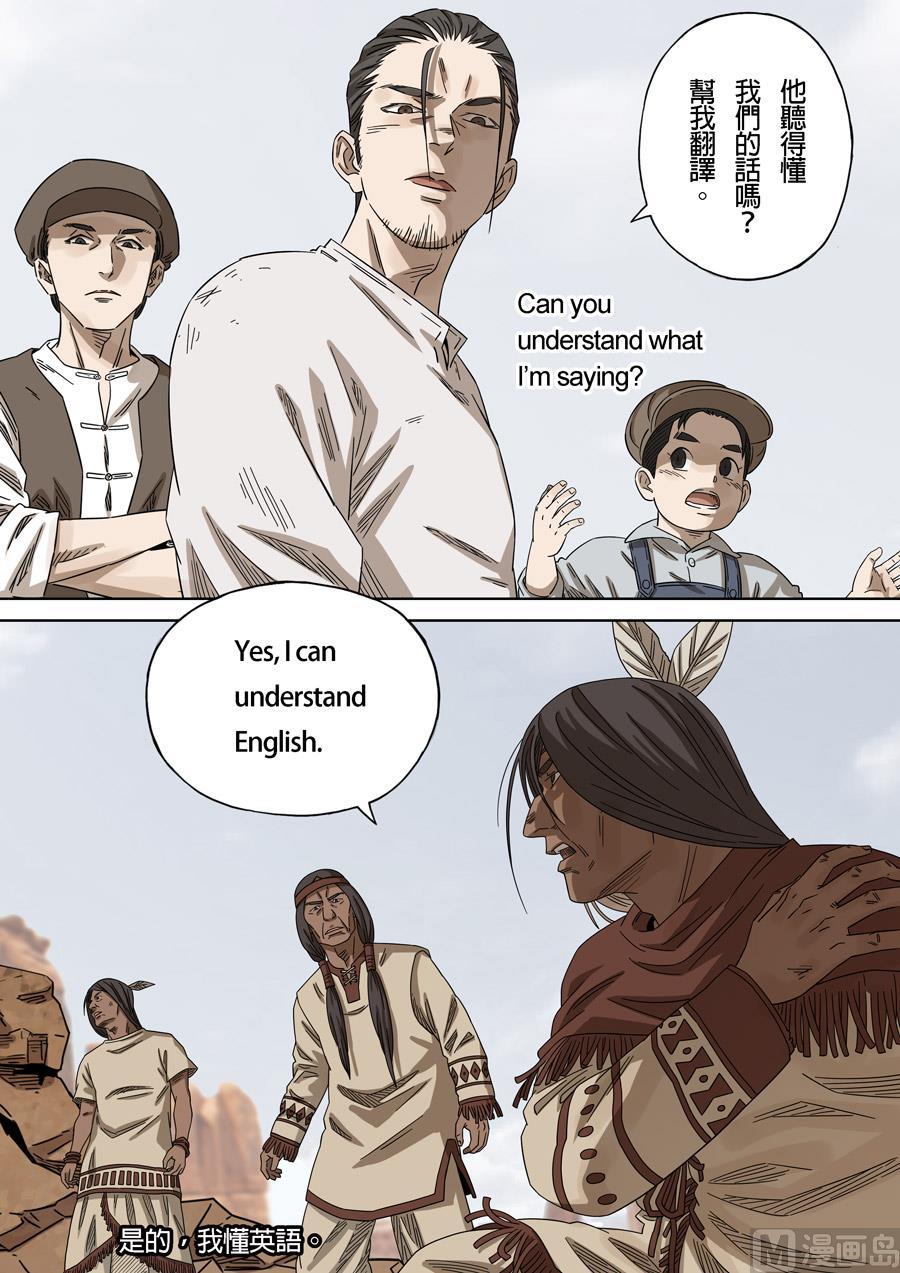 National Soul Ch.157 p6
