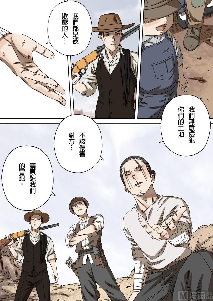 National Soul Ch.157 p7