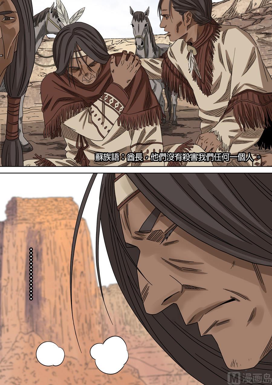 National Soul Ch.157 p8
