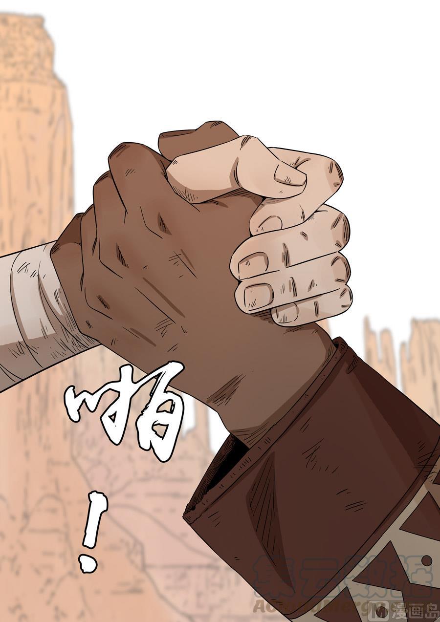 National Soul Ch.157 p9