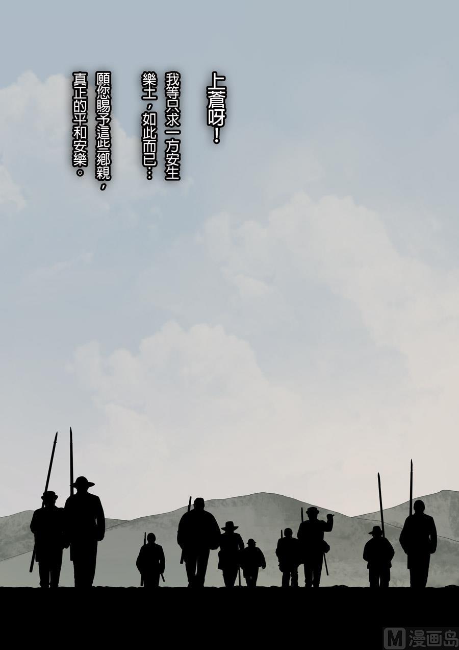 National Soul Ch.158 p10