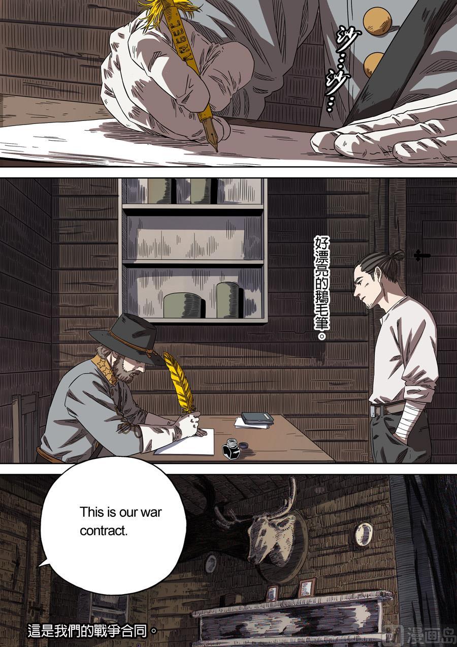 National Soul Ch.158 p11