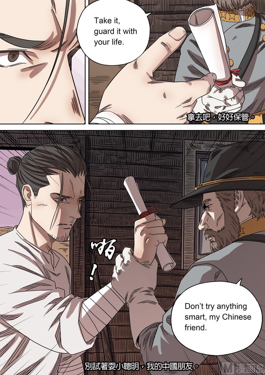 National Soul Ch.158 p12