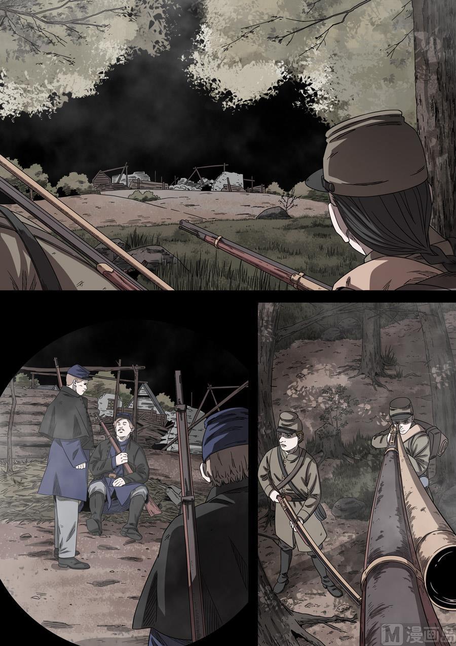 National Soul Ch.158 p14