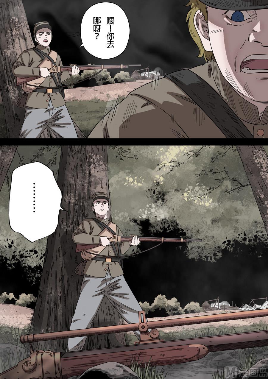 National Soul Ch.158 p15