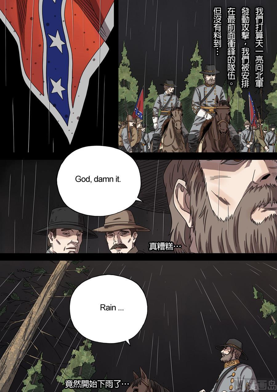 National Soul Ch.158 p16