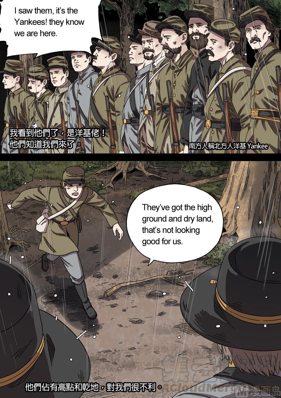 National Soul Ch.158 p17